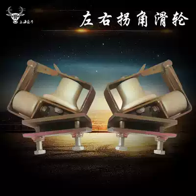 Power cable pulley cable cable pulley pay-off Pulley left and right corner to the Sky cable pulley nylon pulley