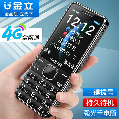 Мобильный телефон для пожилых людей, сверхдлинный умный экран подходит для мужчин и женщин для школьников, официальный флагманский магазин, 4G, функция поддержки всех сетевых стандартов связи, широкий экран, звуковая система