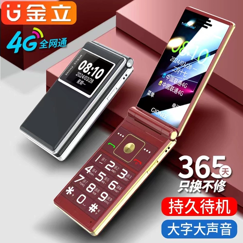 Раскладной сверхдлинный мобильный телефон для пожилых людей подходит для мужчин и женщин, официальный флагманский магазин, широкий экран, звуковая система, 4G, функция поддержки всех сетевых стандартов связи, бизнес-версия