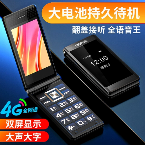 Раскладной сверхдлинный мобильный телефон для пожилых людей подходит для мужчин и женщин, официальный флагманский магазин, широкий экран, звуковая система, 4G, функция поддержки всех сетевых стандартов связи, бизнес-версия