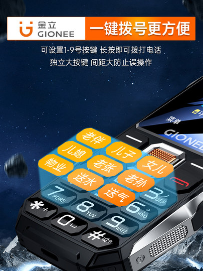 [Official Flagship Store] Gionee L1 New Rugged Senior Phone with Ultra-Long Standby, 4g Full Network Compatibility, Genuine Elderly Phone with Large Screen, Large Font, Loud Sound, Telecom Version, Student-Specific, Non-Smartphone, Keypad