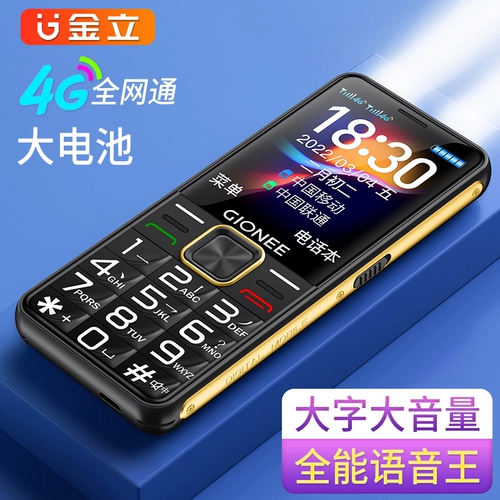 Сверхдлинный умный мобильный телефон для пожилых людей подходит для мужчин и женщин для школьников, официальный флагманский магазин, 4G, функция поддержки всех сетевых стандартов связи, широкий экран, звуковая система