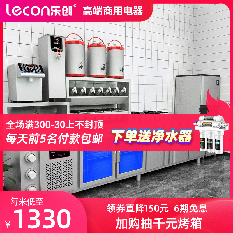 lecon lechuang water bar milk tea shop equipment full set of commercial worktable refrigerated freezer sherktable