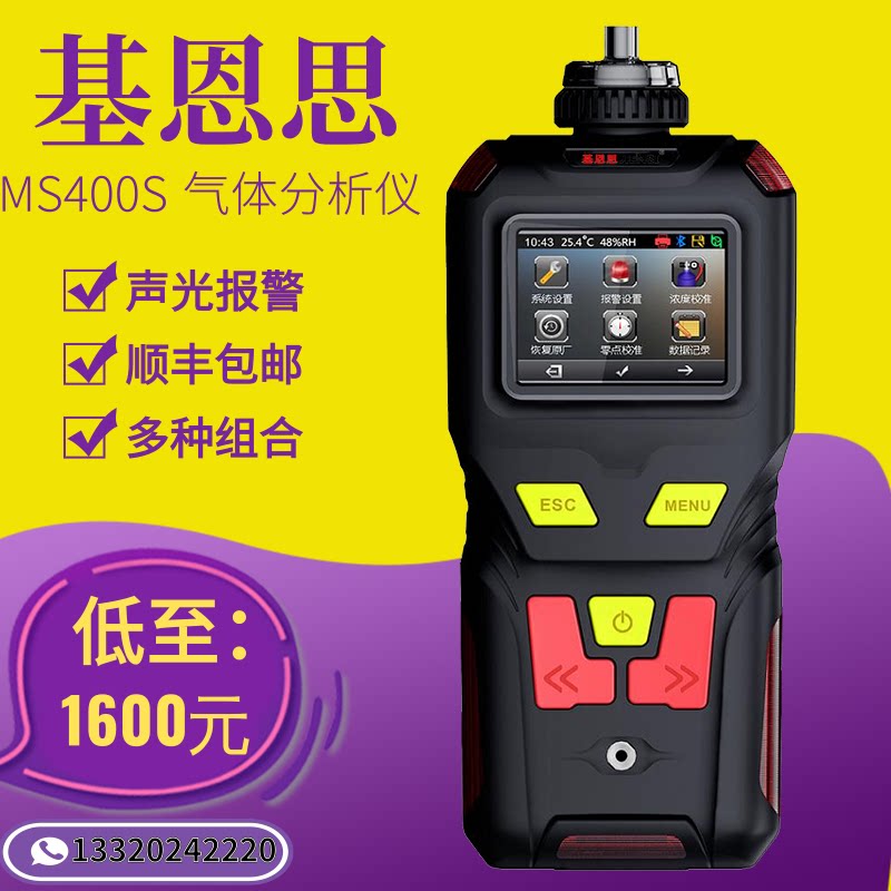 Pump suction leakage analyzer for MS400-N2H4 gas concentration tester of portable tetrahydrofied dinitrogen detector