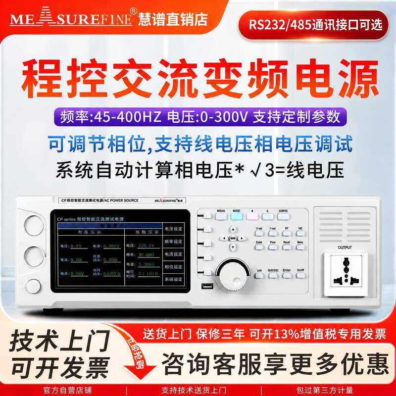 Huipu Program-Controlled Ac Variable Frequency Power Supply Ac Programmable Single-Phase Three-Phase High-Power Stable Voltage Frequency Adjustable 5Kva Huipu Program-Controlled Ac Variable Frequency Power Supply Ac Programmable Single-Phase Three-Phase High-Power Stable Voltage Frequency Adjustable 5Kva