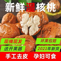 2021 Fresh Wet Walnut Green Peel Walnut 5kg Fresh Green Peel Wet Walnut Peel Pregnant Woman Nuts