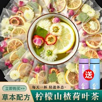 (Super Thin) Lemon Hawthorn Lotus Tea Chrysanthemum Tea Fruit Tea Reduce Tea Fat Leaf Combination Health Scented Tea