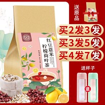 (Super Thin) Lemon Lotus Leaf Tea Red Bean Coix Rice Tea Moistening Lemon Slice Fruit Tea Reduce Tea Fat Leaves