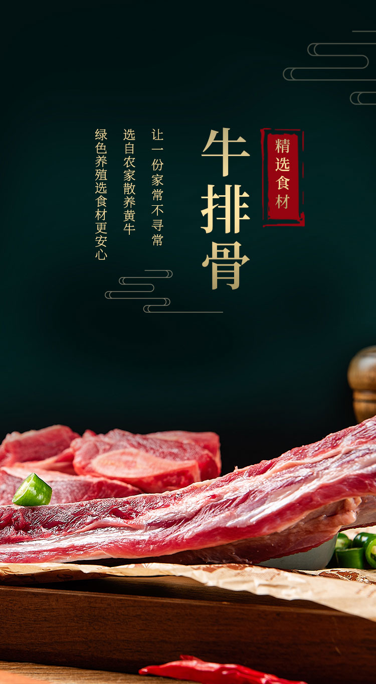盛亚福源 清真鲜切去肥油牛肋排 2斤 山东鲁西黄牛 图1