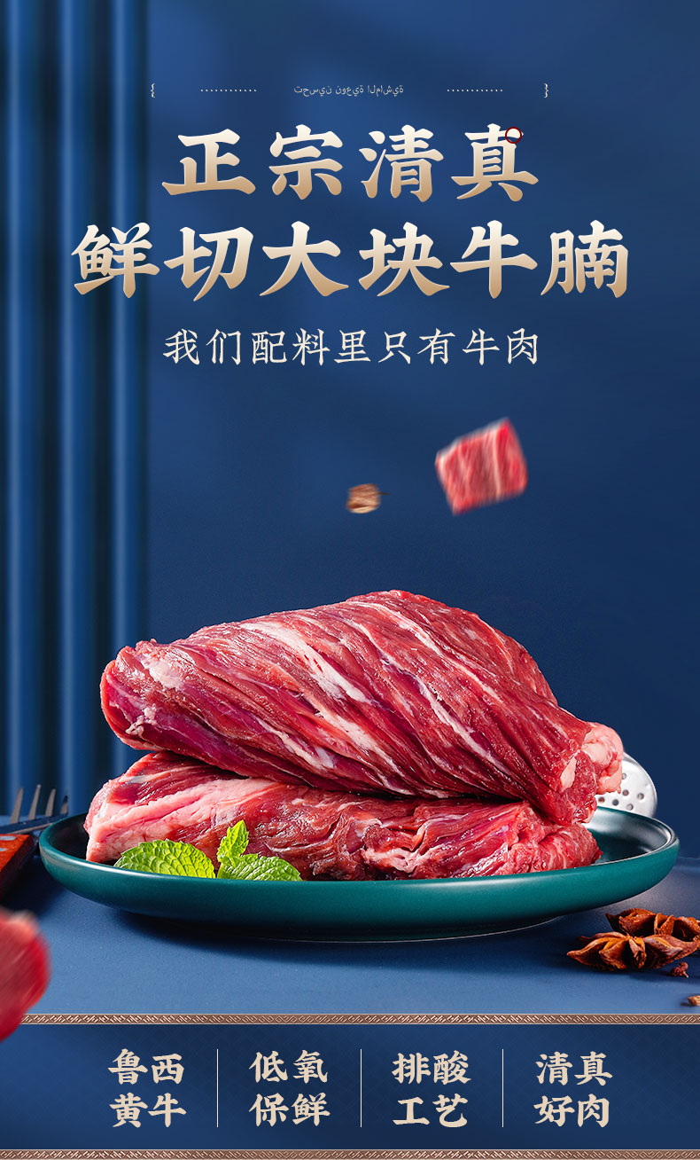 盛亚福源 清真鲜切 大块牛腩 2斤 天猫优惠券折后¥69包邮(¥149-80) 盛亚福源 清真鲜切 大块牛腩 2斤 天猫优惠券折后¥69包邮(¥149-80)