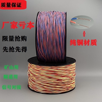 Digital tube copper core wire 0 52 0 62 double strand electronic extension wire pure copper signal wire