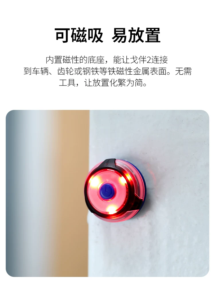 [新品 OLIGHT傲雷戈伴2安全警示信号指示夜跑敌我识别灯可装AirTAG]