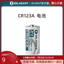 OLIGHT CR123A 3 0V disposable lithium battery 1600mAh large capacity long-term storage resistant to high temperatures