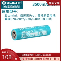 OLIGHT 3500mAh custom positive and negative co-pole 18650 10A high current with protection rechargeable lithium battery