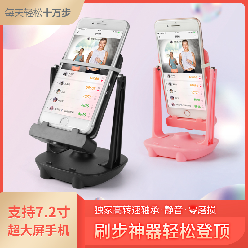 Steer mobile phone pedometer silent peace WeChat movement step number brush step artifact automatic step swing device