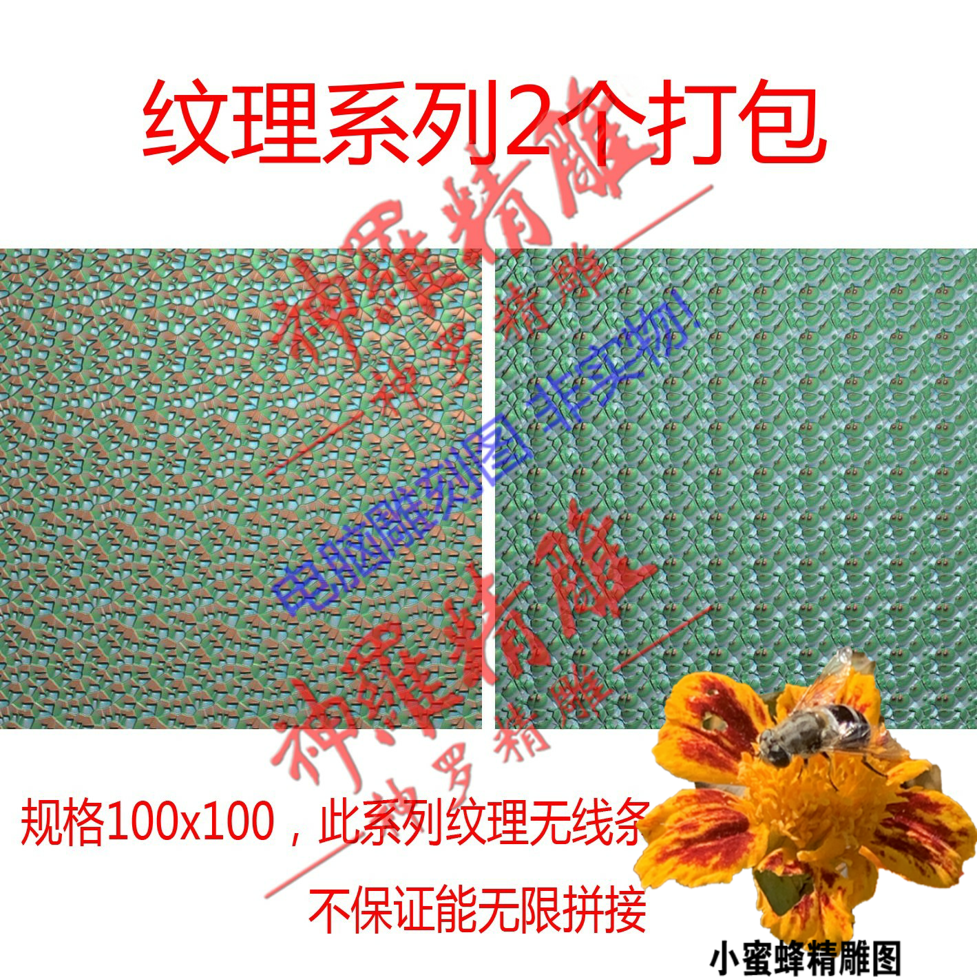 New two packed textures brocade grain bottom grain background o14 finely carved JDP grayscale photo bmp relief map