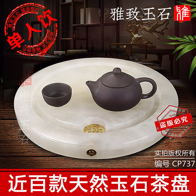 Natural jade tea plate ancient sapphire round home Afghan jade simple Chinese living room stone office tea table