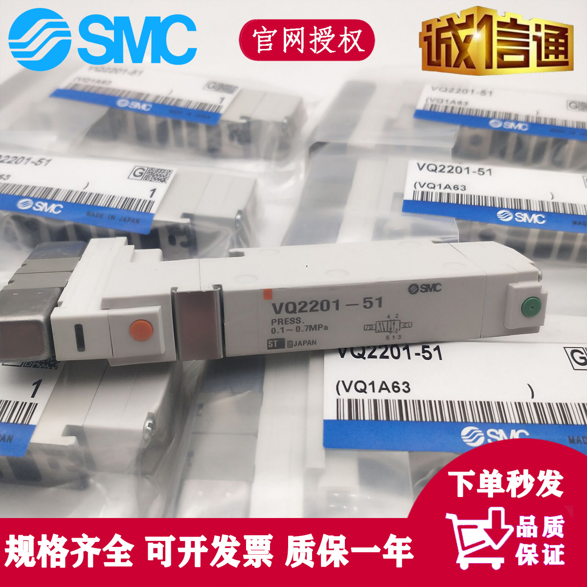SMC solenoid valve VQ2201-51 VQ2101 VQ2200-5-51 VQC2201 VQC2200N-51