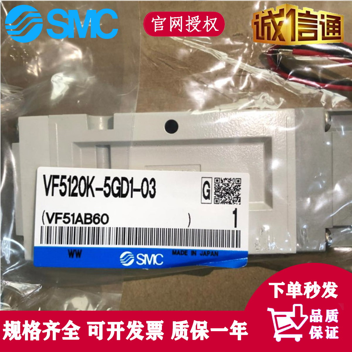 Japan SMC original solenoid valve VF5120K-5GD1-03 spot supply