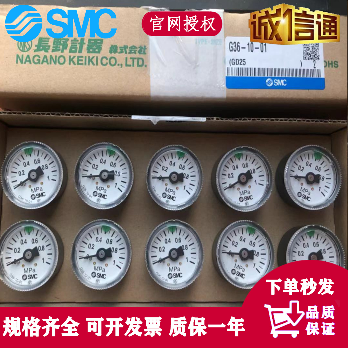 SMC pressure gauge G36-10-01 G46-10-01 02 G46-10-01M-C G46-4 7-02M-C
