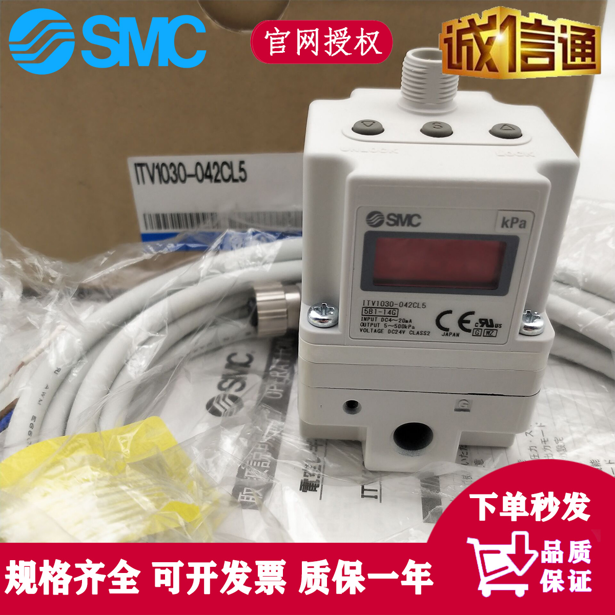 ITV1030-042CL5 new original SMC proportional valve spot sales