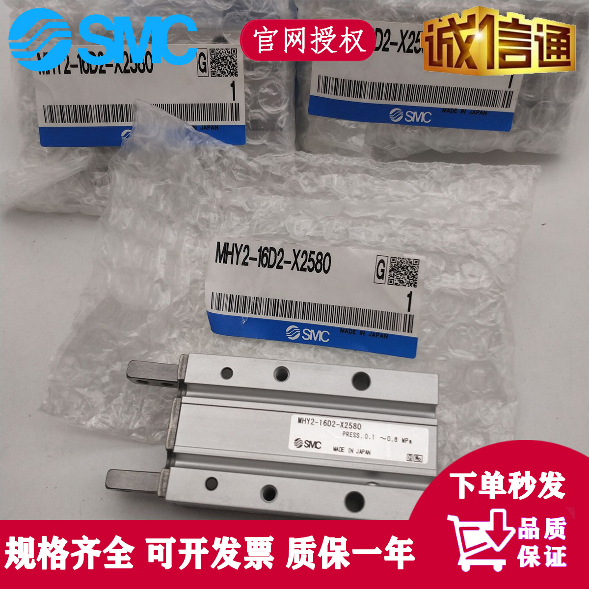 SMC new original finger cylinder MHY2-10D 16D 20D 25D MHY2-16D2-X2580 spot