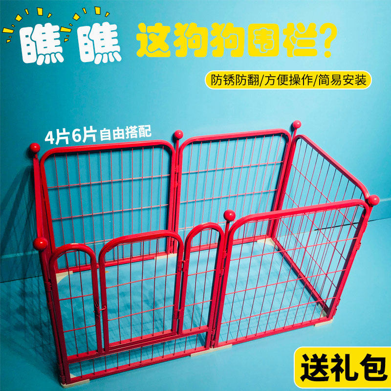 Pet dog fence fence large and medium-sized dogs indoor balcony small guardrail Teddy poodle Labrador dog cage