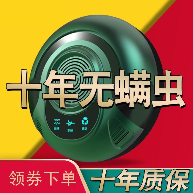 Antibacterial and anti-mite household artifact bed sheet quilt pillow de-mite de-mite instrument small dormitory with high-end multi-function