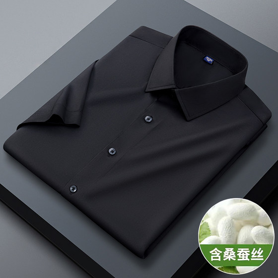 桑蚕丝短袖衬衫男士夏季白色商务休闲职业工正装半袖长袖寸衫衬衣