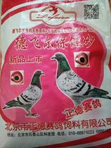 DeFeiers new health care sand pigeon feed pigeon military pigeon ornamental pigeon meat pigeon bird food 30kg