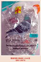 Guanxiang colorful ore racing pigeon grain pigeon feed 5kg before meal