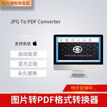 JPG To PDF Converter For Mac Registration Code Images Go to PDF format Converter software