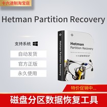 Hetman Partition Recovery Registration Code Computer Disk Partition Recovery Tool