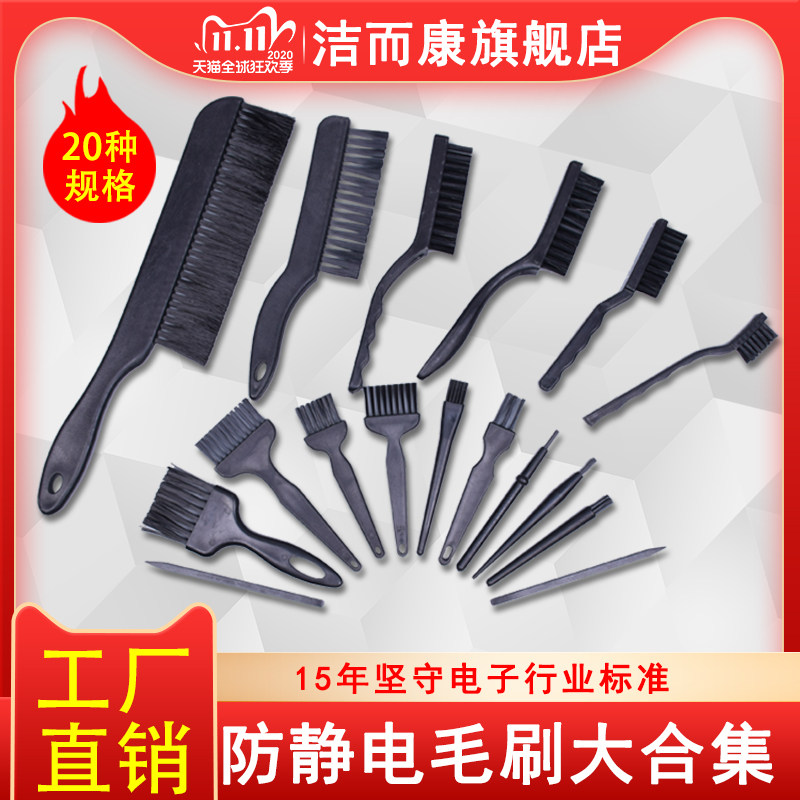 Anti-static brush black plastic industrial PCB circuit board cleaning to eliminate static toothbrush pen U-shaped bristles