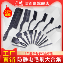Anti-static brush black plastic industrial PCB circuit board cleaning to eliminate static toothbrush pen U-shaped bristles