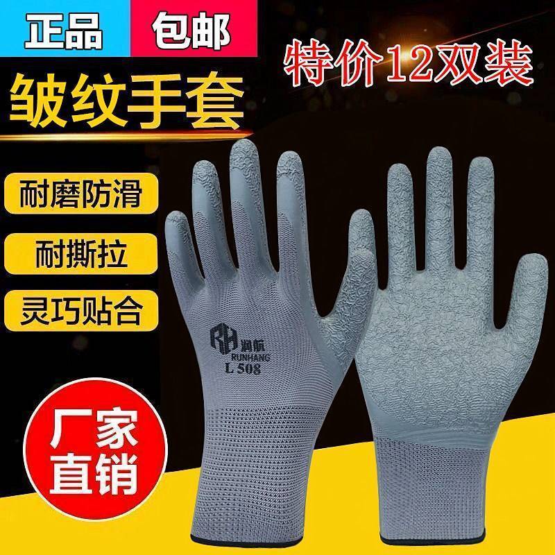 1 Moving glass special gloves anti - slip industry scrape resistance and carving anti - cutting anti - rubber rubber