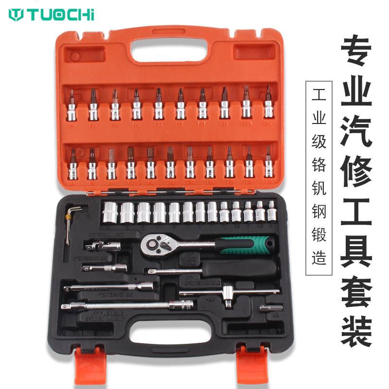 53-piece set tool 1 4 small fly tool set small ratchet tool socket wrench repair tool 46-piece set