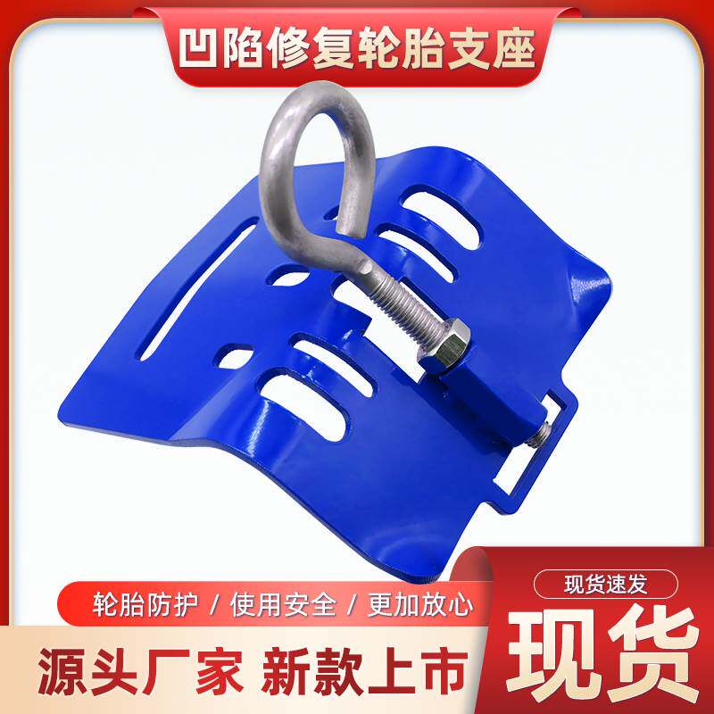Car dent repair tire support crowbar bracket traceless repair special tool leaf plate repair special