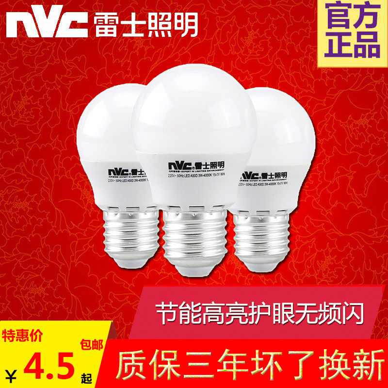Raj LED bulb E27 screw lamp table lamp in the light 5W energy-saving bulb 7W12w18w36W45W