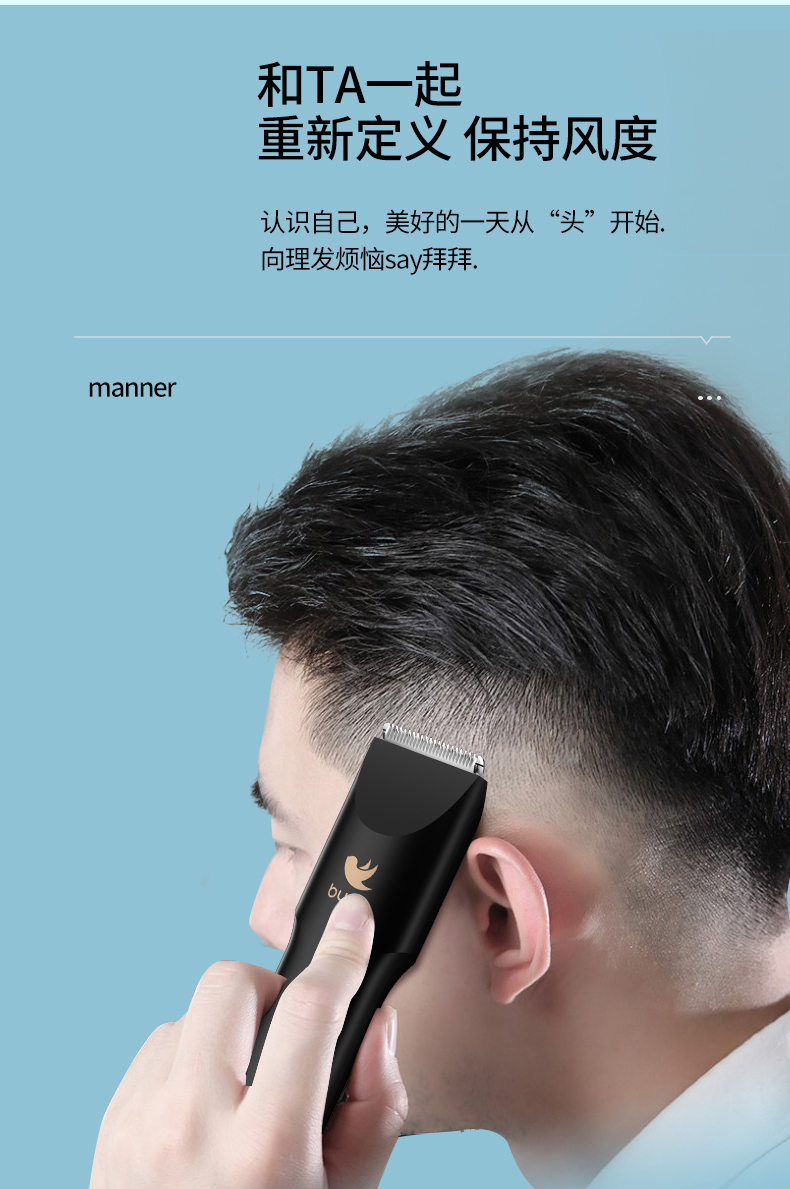 美的旗下 布谷 充插两用理发器 7级防水 全身水洗 图7
