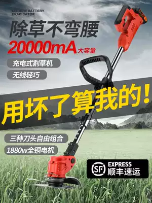Junhui rechargeable lawn mower lawn mower multifunctional Lithium electric small household weeder Lithium electric lawn trimmer