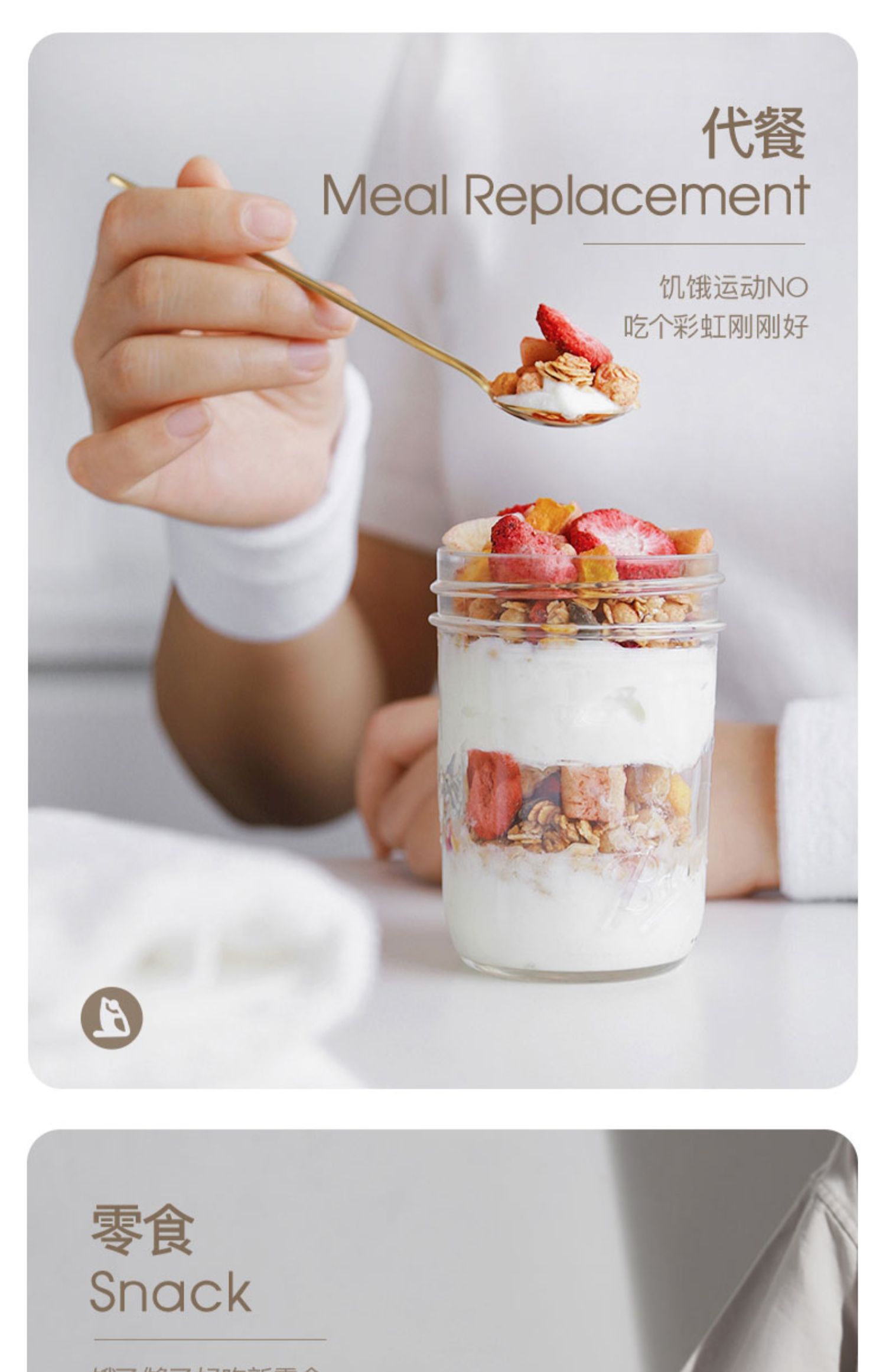 吃个彩虹椰子脆水果麦片营养早餐