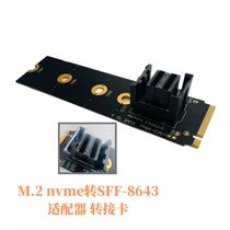 JHH M 2 NVME to SFF-8643 U 2 adapter PCI-E NGFF adapter card GEN4