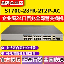 New original dress S1700-28FR-2T2P-AC Huawei 24 port 100 trillion network management Ethernet switch