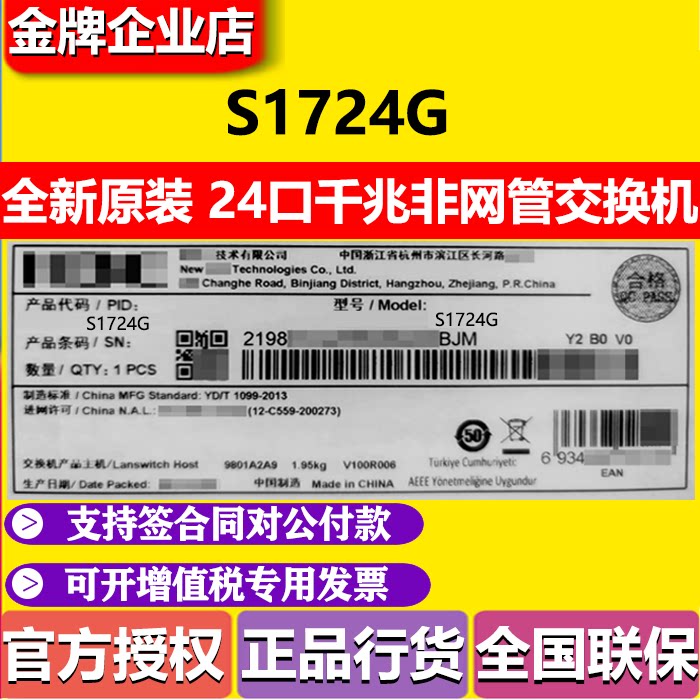 Huawei S1724G-AC S1700-24GR 24-port Gigabit switch classic new original