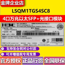 Hua Three H3C LSQM1TGS4SC8 4-mouth 10000 trillion Ether SFP Optical Interface Module Extended Business Board Card