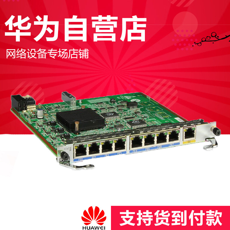 AR0MWMF9TT00 Huawei 8-port 100M 1-port Gigabit RJ45 electrical interface card AR series use