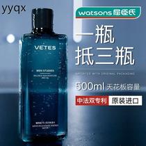 iWatsons mens toner hydrating moisturizing oil-controlling pore-shrinking skin care essence lotion spray for men after shave