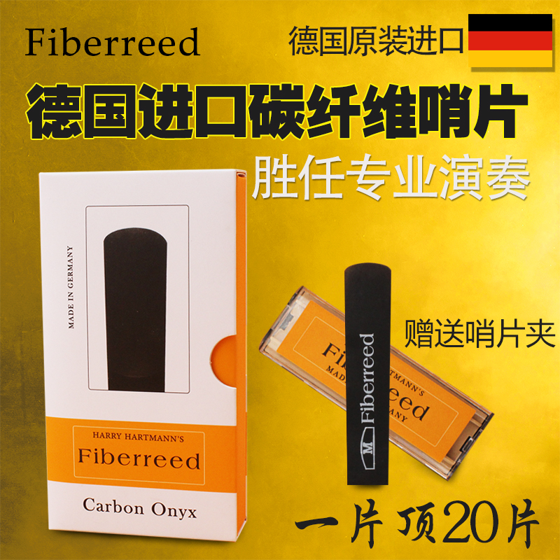 German FIBERREED carbon fiber saxophone reed treble alto drop e b tenor clarinet resin