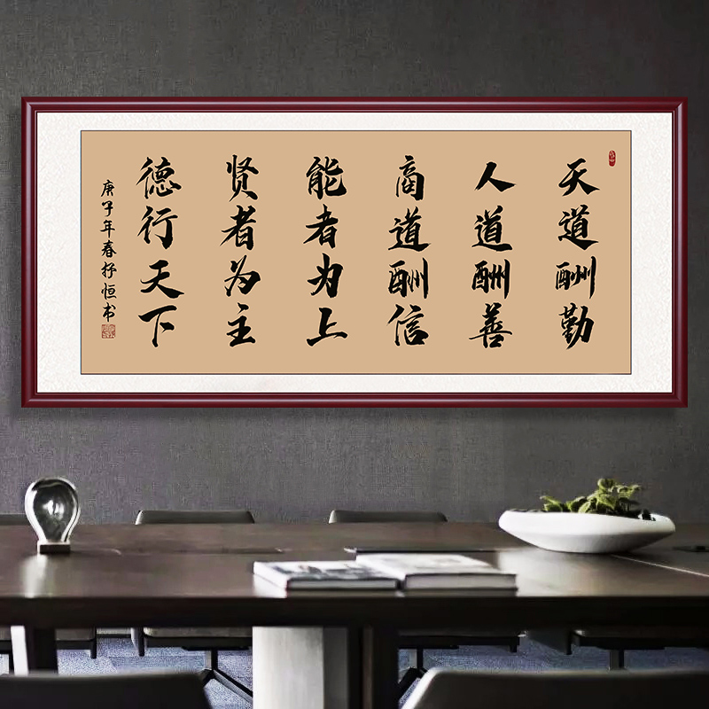 Calligraphy and painting office hanging drawing room calligraphy character work Custom book room Inspiring Decoration Painting mural plaque Framed Framing-Taobao
